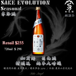 加茂錦　荷札酒　純米大吟醸