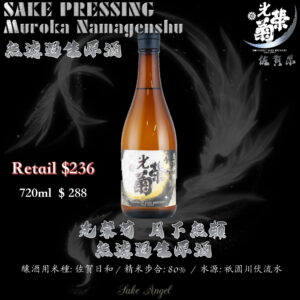 光榮菊 月下無頼