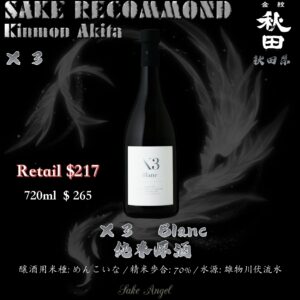 Ｘ３ Blanc 純米原酒