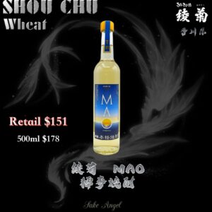 綾菊　MAO　糯麥燒酎