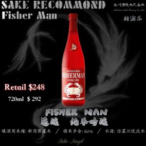 Fish　Man　純米吟釀