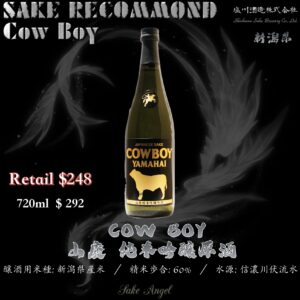 COWBOY 山廢 純米吟釀原酒